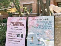 -伊势丹(现代城店)