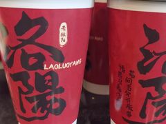 -老雒阳面馆·水席(定鼎门店)