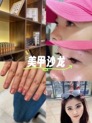 -蜜丝卡伦美甲美睫半永久