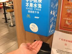 -麦当劳(宜安广场店)