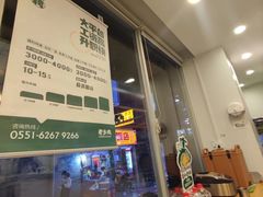 -老乡鸡(淮河路步行街店)