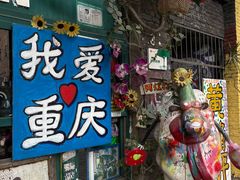 -梯坎豆花