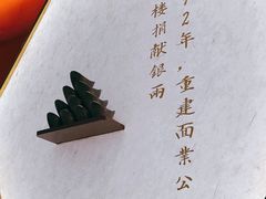 -松鹤楼面馆(飞州国际广场店)