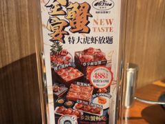 -Mr.Fish鱼鲜生海鲜放题(高德置地冬广场店)