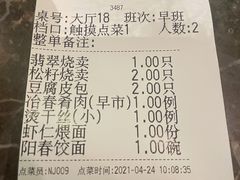 -冶春茶社(星汉大厦店)