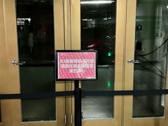 -交通银行前滩31演艺中心