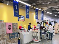 -BIGOFFS 超级折扣(仁恒伊势丹店)