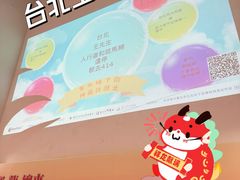 -台北地下街