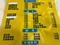-周记蟹仔粉(侨港风情街店)