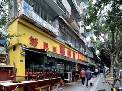 门面-好巴适藤椒鱼(红牌楼北街店)