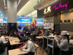 大堂-太兴烧味餐厅(香港机场店)