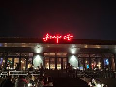 -海风酒吧 喝精酿 听民谣(阿那亚礼堂店)