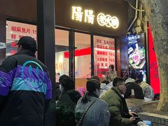 -阳阳老火锅(小南门店)