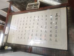 -老西安韩记三鲜煮馍(四府街店)