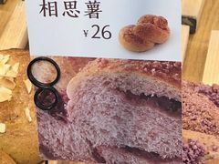 -原麦山丘(望京小街店)