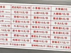 -青羊区不同味冒菜店(青羊店)