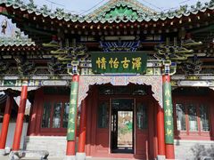 -迎泽公园