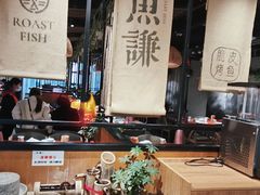 -鱼谦脆皮烤鱼(华阳城店)
