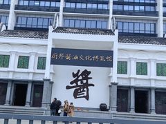 -厨邦酱油文化博览馆