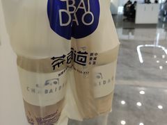 -茶百道(万象城店)