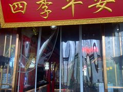 -汇聚德京味铜锅涮肉(沈家桥二路店)