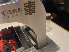 -丰茂烤串(公园店)