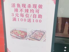 -坂上烧铁板鮰鱼(和谐广场店)