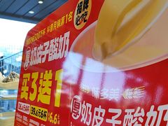 -味多美蛋糕(安定门店)