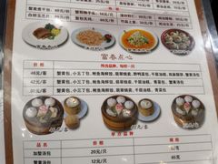 菜单-富春茶社(国庆路店)