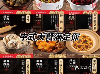 梁家大院，古色古香之地，土烧甲鱼独领风骚