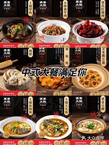 梁家大院，古色古香之地，土烧甲鱼独领风骚