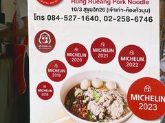 -榮泰米粉湯(Left Shop)