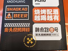 -神府路壹号·海鲜烧烤·砂锅粥·锅物(三坊七巷店)