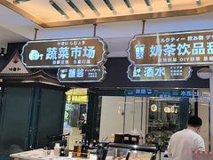 -樱煦和牛寿喜烧(如皋吾悦广场店)