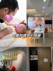 -大美母婴月子中心(馨乐庭店)