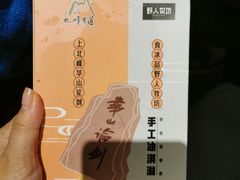 -老版火锅(半坡店)