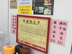 -麦文记面家(佐敦店)