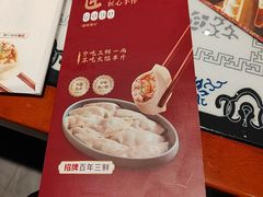 -东方饺子王臻味餐厅(新嘉坡城店)