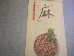 -61度辣馆(通天街店)