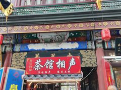 -古文化街旅游区