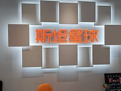 -斯坦星球AI编程·机器人科创·科学实验·信奥·思维·STEM·乐高·竞赛考级(长宁虹桥大融城荟聚中心)