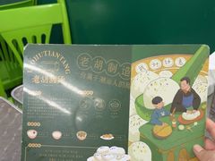 -老胡甜汤(龙眼店)