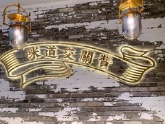 -小杨生煎(湟普汇店)