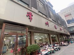 -常州糕团店(北大街新世纪商城店)