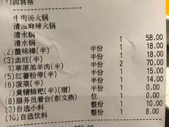 -海底捞火锅鲜切牛肉主题店(长寿路店)