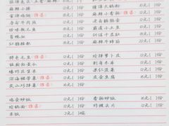 菜单-一岚一山(角门总店)