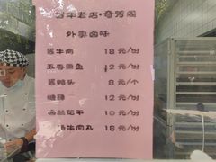 -奇芳阁·百年清真南京菜(夫子庙店)