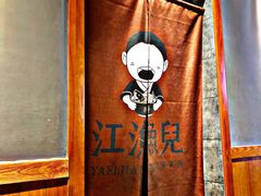 -江渔儿酸菜鱼(常平翔龙天地店)