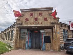 -北极村旅游风景区