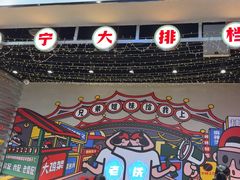 -堂堂小伙夫·辽宁小吃大排档(京西大悦城店)